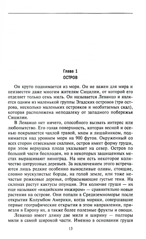 Борьба великих государств Средиземноморья за мировое господство. История противостояния Рима и Карфагена, Византии и Османской империи, экспансии Франции и Великобритании